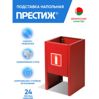 Подставка под огнетушитель ПРЕСТИЖ-К 630-03