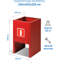 Подставка под огнетушитель ПРЕСТИЖ-К 630-03