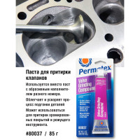 Универсальная паста для притирки клапанов 85г. PERMATEX 80037