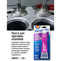 Универсальная паста для притирки клапанов 85г. PERMATEX 80037