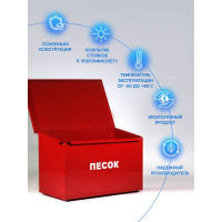 Ящик для песка ПРЕСТИЖ 0,12 621-01
