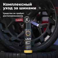 Чернитель-полироль шин Lavr обновление цвета 1 л Ln1473