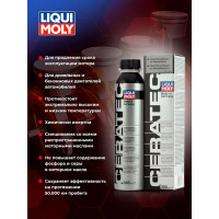 Антифрикционная присадка в моторное и трансмиссионное масло 0,3л LIQUI MOLY Cera Tec 3721