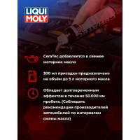 Антифрикционная присадка в моторное и трансмиссионное масло 0,3л LIQUI MOLY Cera Tec 3721