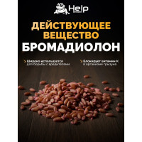 Зерновая приманка для уничтожения КРЫС и МЫШЕЙ 100 г HELP 80262