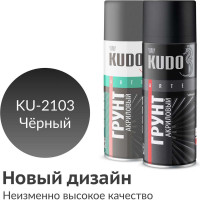 Грунт универсальный акриловый KUDO черный KU-2103