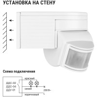 Настенный датчик движения TDM ELECTRIC ДДС-04 SQ0324-0009