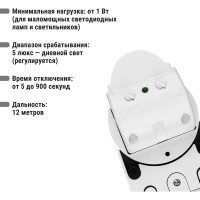 Настенный датчик движения TDM ELECTRIC ДДС-04 SQ0324-0009