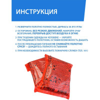 Противопожарное полотно ПРЕСТИЖ ПП-600 2.0х1.5 910-15