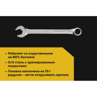 Комбинированный ключ 14мм Inforce, Сталь Cr-V, профессиональный, 06-05-16