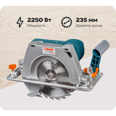 Дисковая пила Rebir IE 5107 G3 07.001.00025