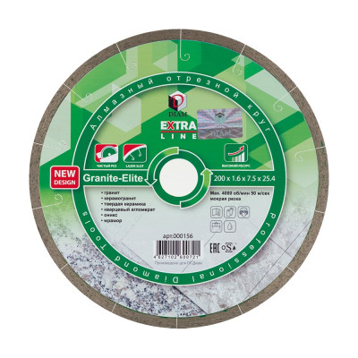 Диск алмазный отрезной сплошной Diam 200x1,6x7.5x25,4 Гранит-Элит, серия Экстра (Гранит, Керамогранит) 000156