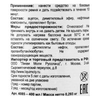 Спрей для клинового ремня, 0.4л LIQUI MOLY Keilriemen-Spray 4085