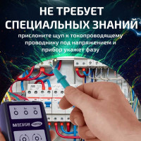 Фазоуказатель МЕГЕОН 00000003948