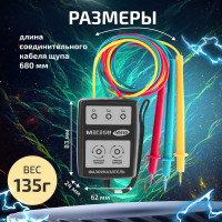 Фазоуказатель МЕГЕОН 00000003948