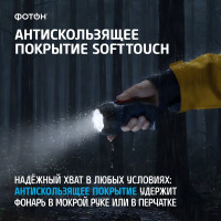 Аккумуляторный светодиодный фонарь ФОТОН РМ-600 0.5W 22343