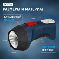 Аккумуляторный светодиодный фонарь ФОТОН РМ-600 0.5W 22343