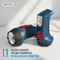 Аккумуляторный светодиодный фонарь ФОТОН РМ-600 0.5W 22343