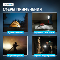 Аккумуляторный светодиодный фонарь ФОТОН РМ-600 0.5W 22343