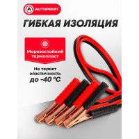 Морозостойкие провода прикуривания с брезентовой сумкой (100 CCA, 400 А, длина 2.5 м) ALLIGATOR BC-400