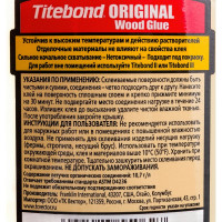 Столярный клей Titebond Original 5062