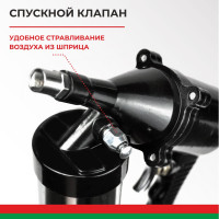 Пневматический смазочный шприц БелАК 500 мл БАК.00119