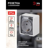 Розетка ЭРА Эксперт 11-2401-01 2P+E IP54, 16АХ-250В, ОУ, белый Б0020712
