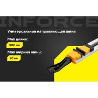 Универсальная направляющая шина 900 мм Inforce 06-18-21