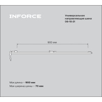 Универсальная направляющая шина 900 мм Inforce 06-18-21