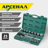 Набор инструментов для грузовиков, 23 предмета (3/4 дюйма) Арсенал 8144660
