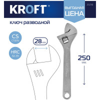 Разводной сантехнический ключ KROFT 250 мм 10" 202113
