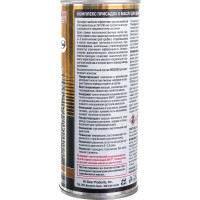 Комплекс суперприсадок к маслу для старых двигателей Hi-Gear HG2250