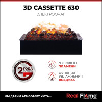 Электрический камин RealFlame Novel 630+3D Cassette 630 10014664