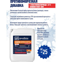 ХКМ с пластификатором Goodhim 10л 12986