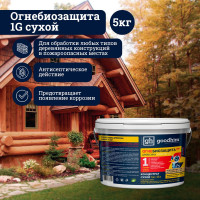 Огнебиозащита Goodhim 1G сухой концентрат (1,2 группа), 5 кг (ведро) 1472