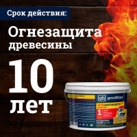 Огнебиозащита Goodhim 1G сухой концентрат (1,2 группа), 5 кг (ведро) 1472