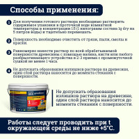 Огнебиозащита Goodhim 1G сухой концентрат (1,2 группа), 5 кг (ведро) 1472