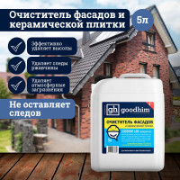 Очиститель фасадов для удаления цемента, высолов и ржавчины Goodhim концентрат 1:5, 5л 38832