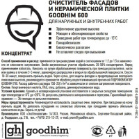 Очиститель фасадов для удаления цемента, высолов и ржавчины Goodhim концентрат 1:5, 5л 38832