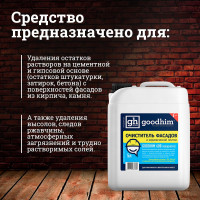 Очиститель фасадов для удаления цемента, высолов и ржавчины Goodhim концентрат 1:5, 5л 38832