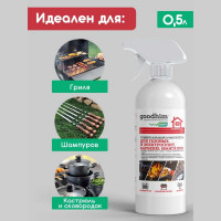 Универсальный очиститель для барбекю, мангалов Goodhim готовый раствор, 0.5л 43292