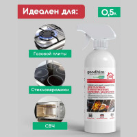 Универсальный очиститель для барбекю, мангалов Goodhim готовый раствор, 0.5л 43292