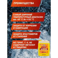Антифриз, желтый -65С AGA AGA044Z