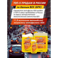 Антифриз желтый, G12++, 1 кг, -65С+132С, 042Z, готовый к применению AGA AGA042Z