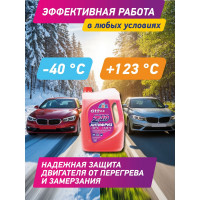 Антифриз, красный -40С AGA AGA002Z