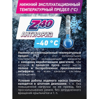 Антифриз, красный -40С AGA AGA002Z