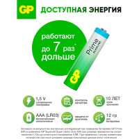 Алкалиновые мизинчиковые батарейки GP АAА Prime Alkaline, набор 30 шт. 19726