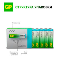 Алкалиновые мизинчиковые батарейки GP АAА Prime Alkaline, набор 30 шт. 19726