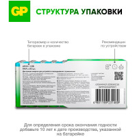 Алкалиновые мизинчиковые батарейки GP АAА Prime Alkaline, набор 30 шт. 19726