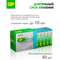 Алкалиновые мизинчиковые батарейки GP АAА Prime Alkaline, набор 30 шт. 19726